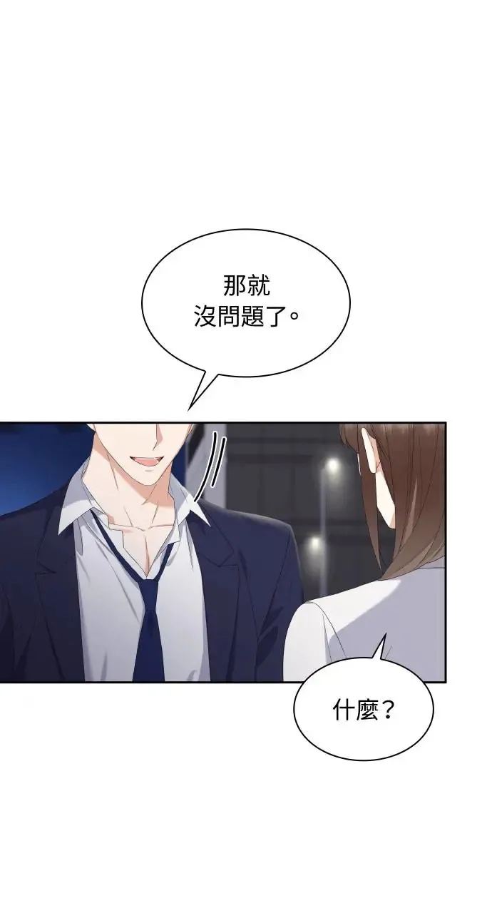第14话 第44页