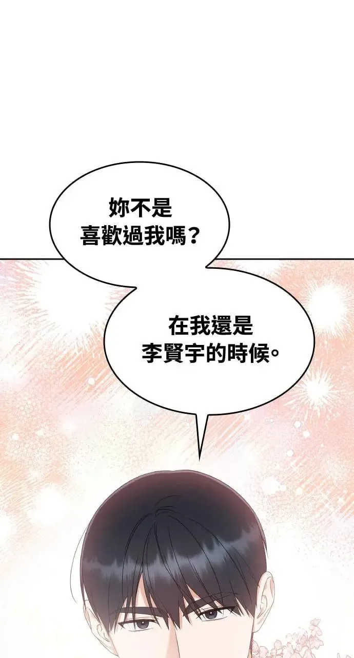 第14话 第53页