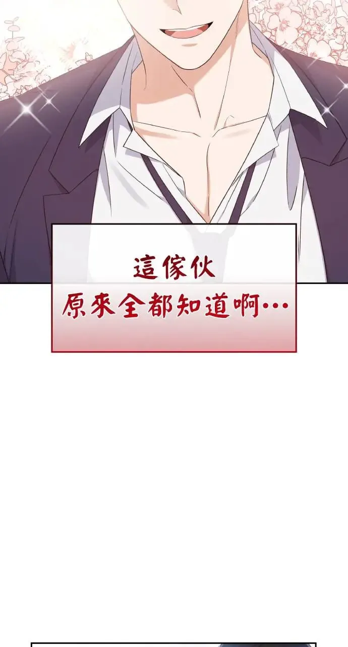 第14话 第54页