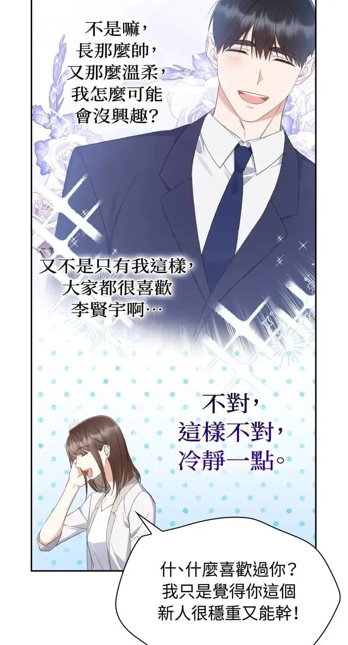 第14话 第55页