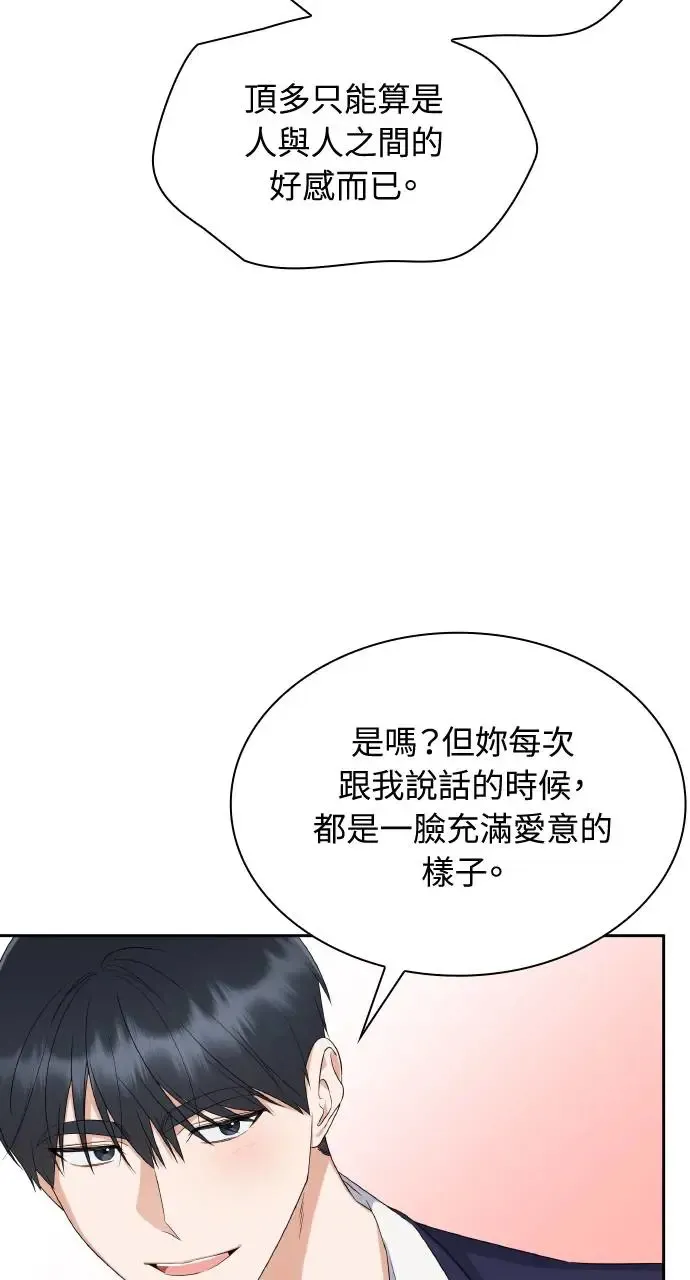 第14话 第56页