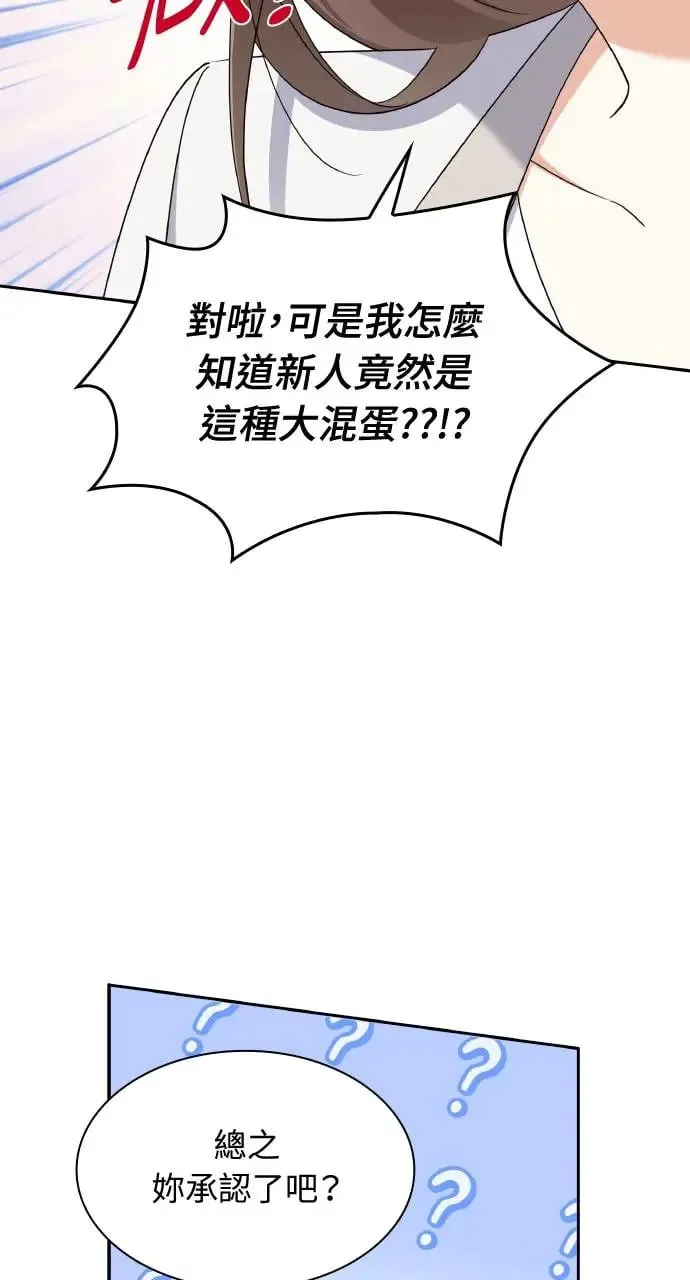 第14话 第60页