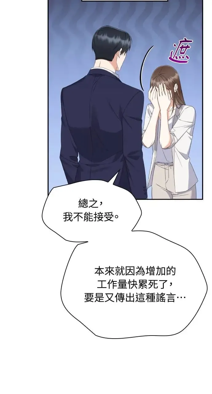第14话 第64页