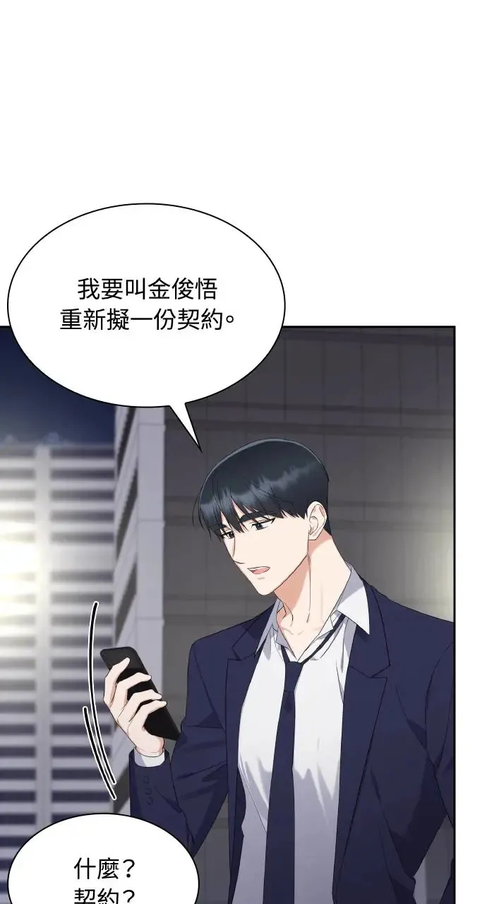 第14话 第66页