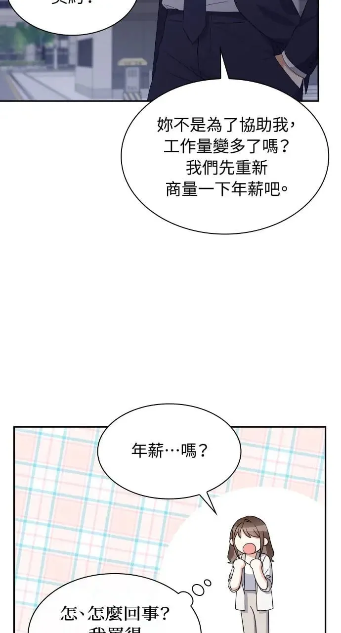 第14话 第67页