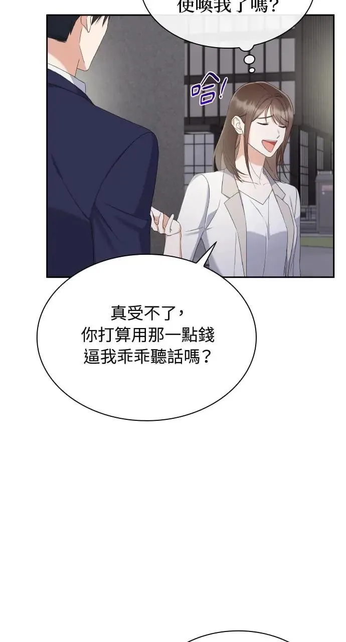 第14话 第70页