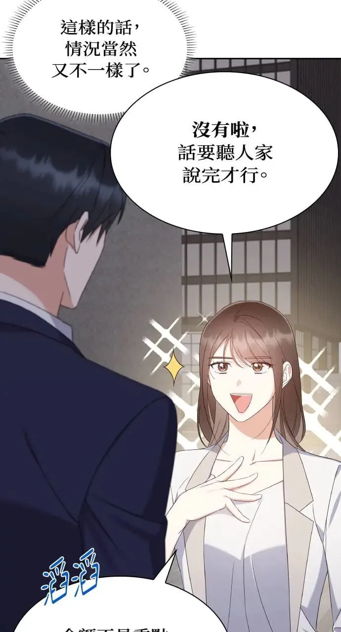 第14话 第73页