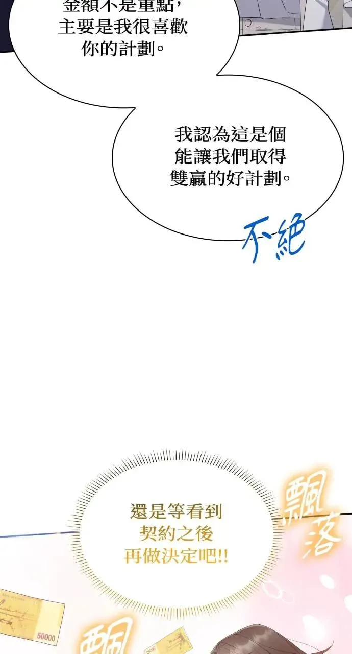 第14话 第74页