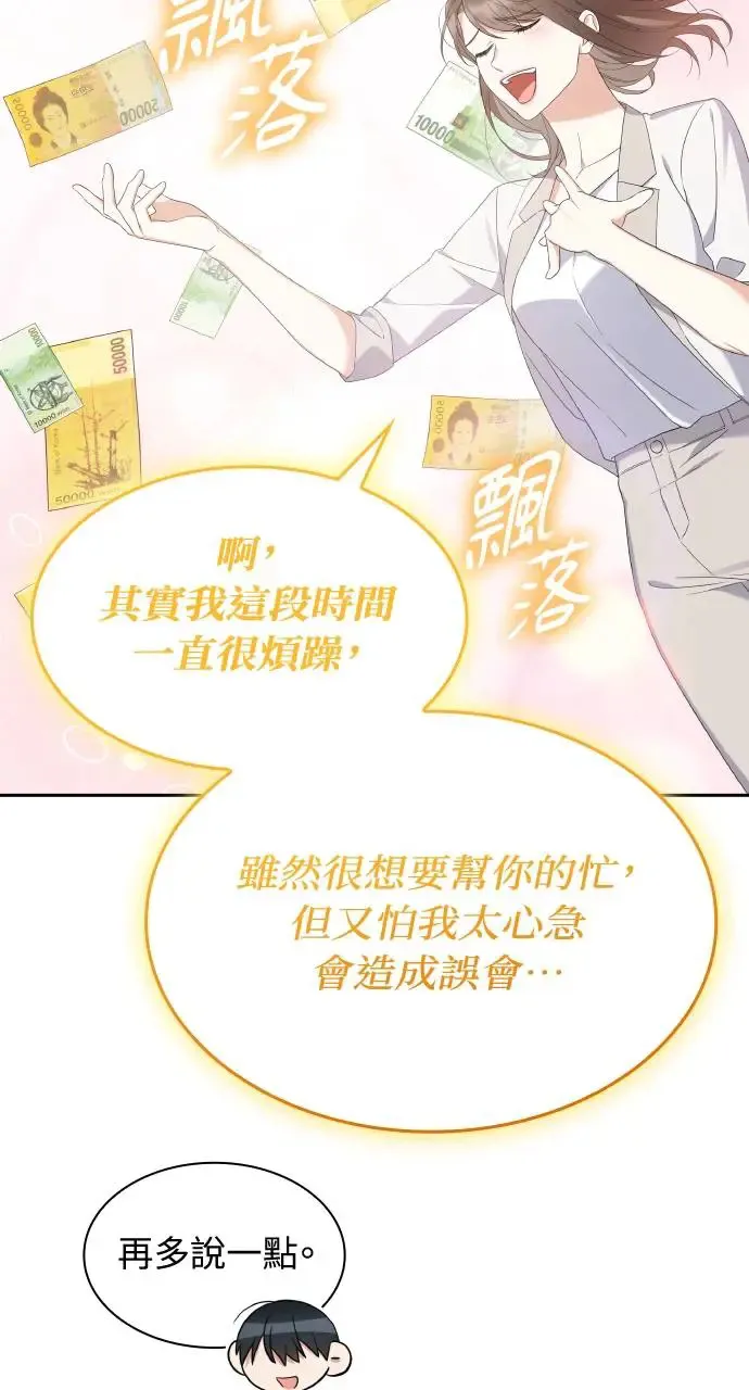 第14话 第75页