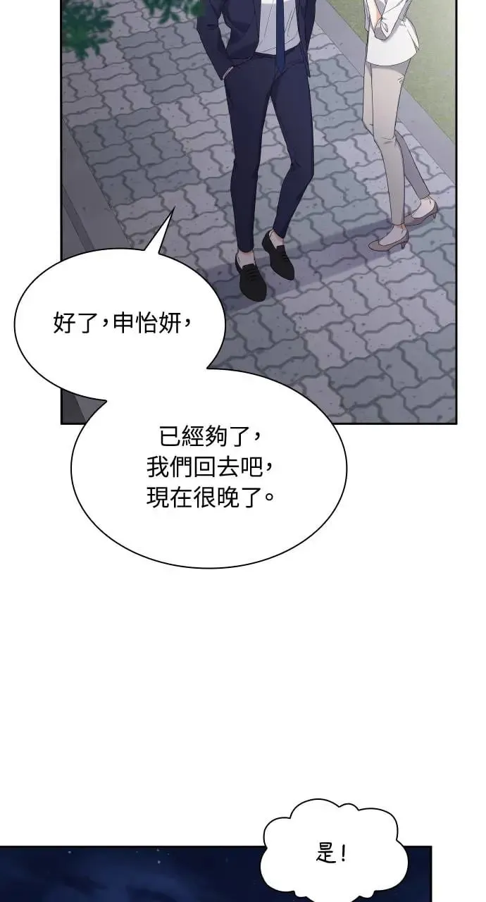 第14话 第77页