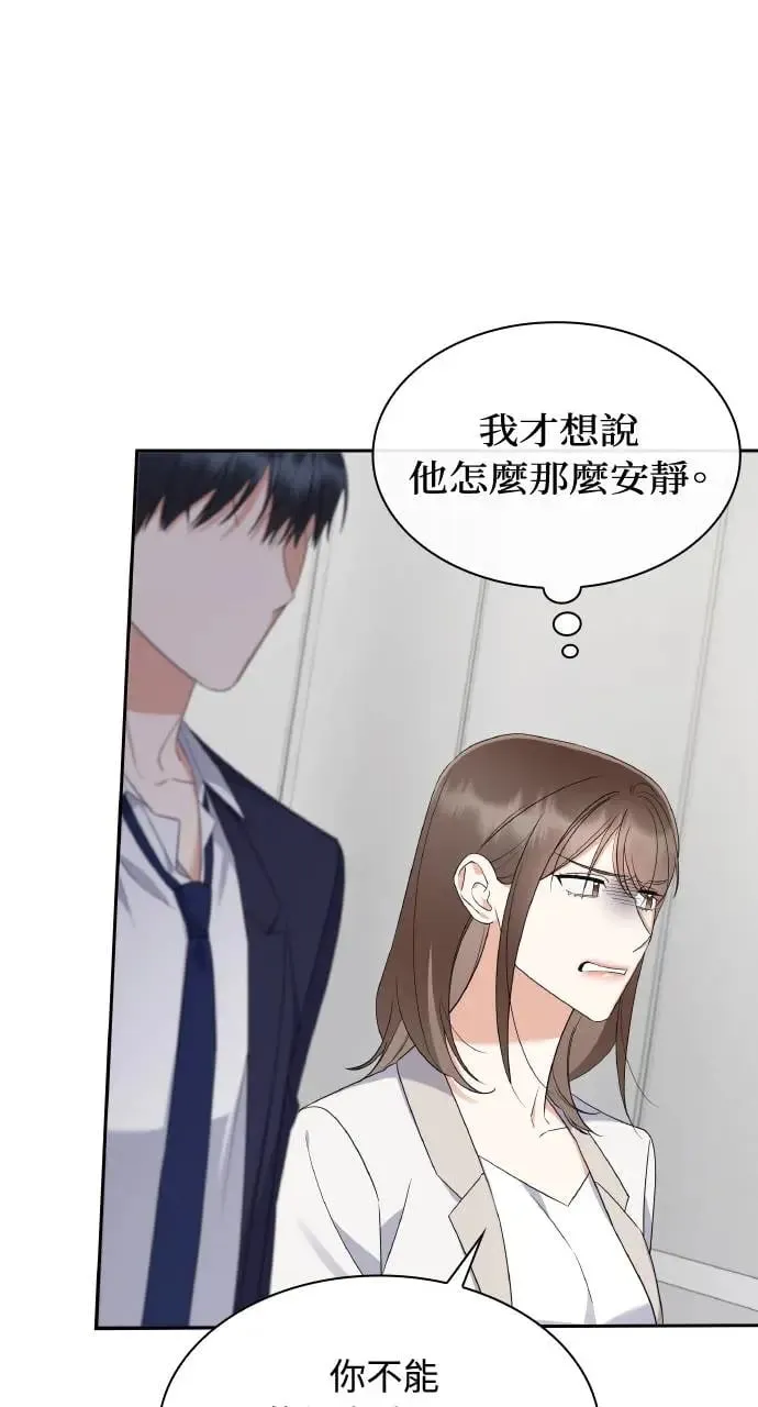 第14话 第81页
