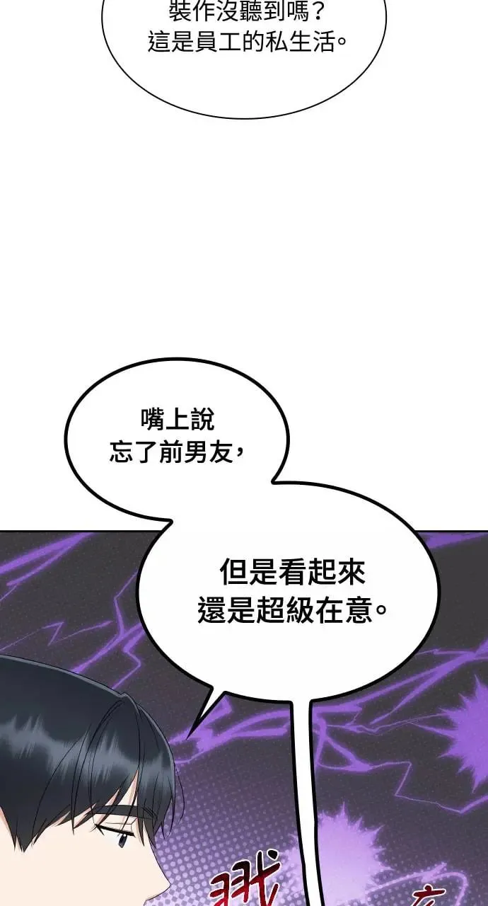 第14话 第82页