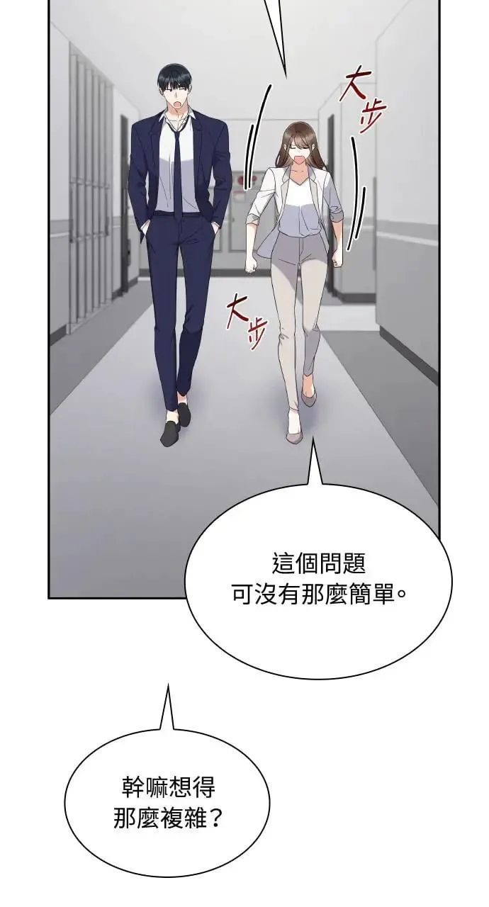 第14话 第84页