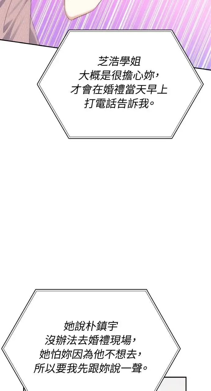 第15话 第8页