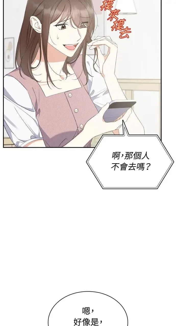 第15话 第14页
