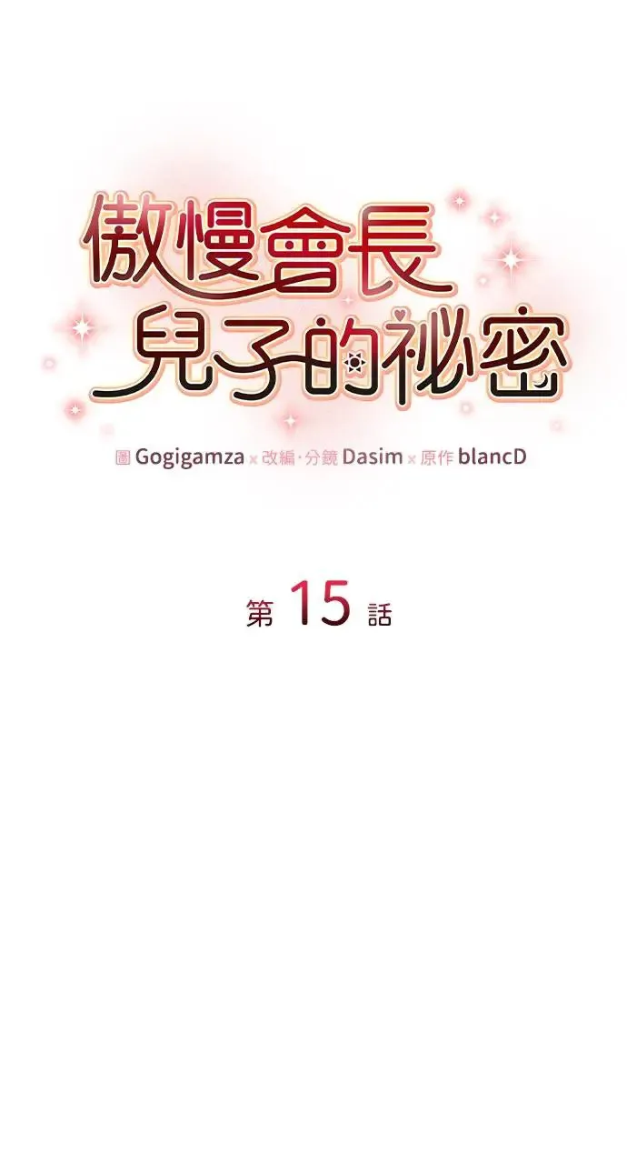 第15话 第21页