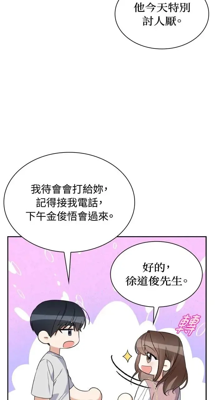 第15话 第28页