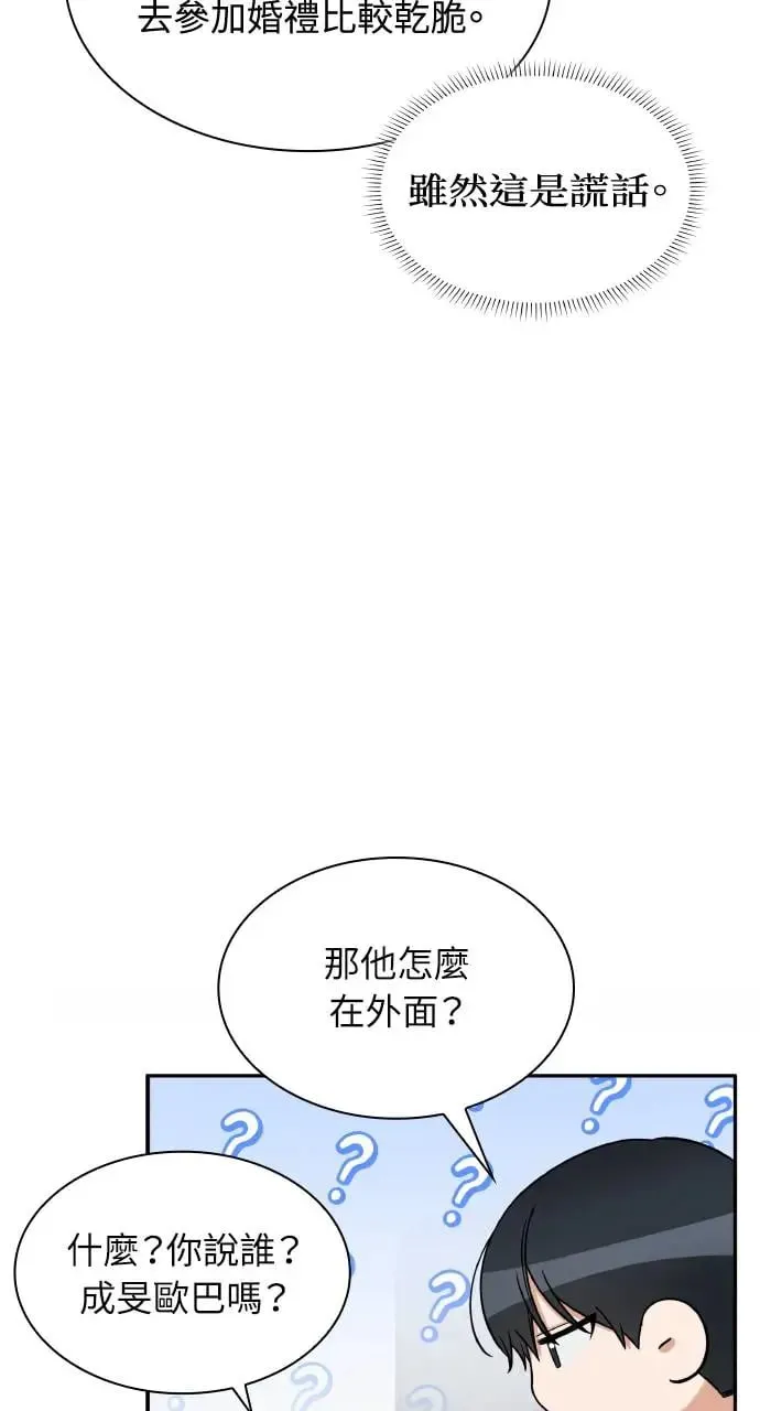 第15话 第42页