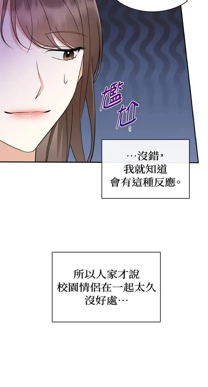 第15话 第74页