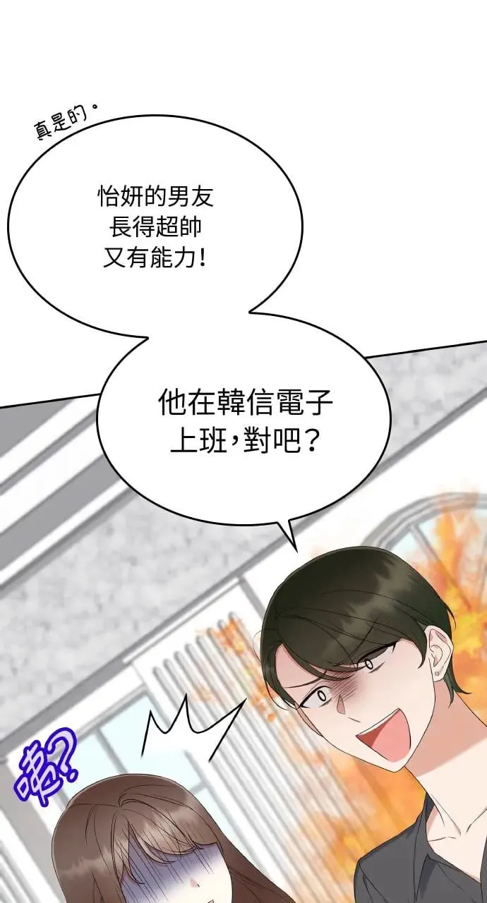 第15话 第75页