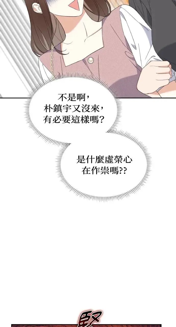 第15话 第76页