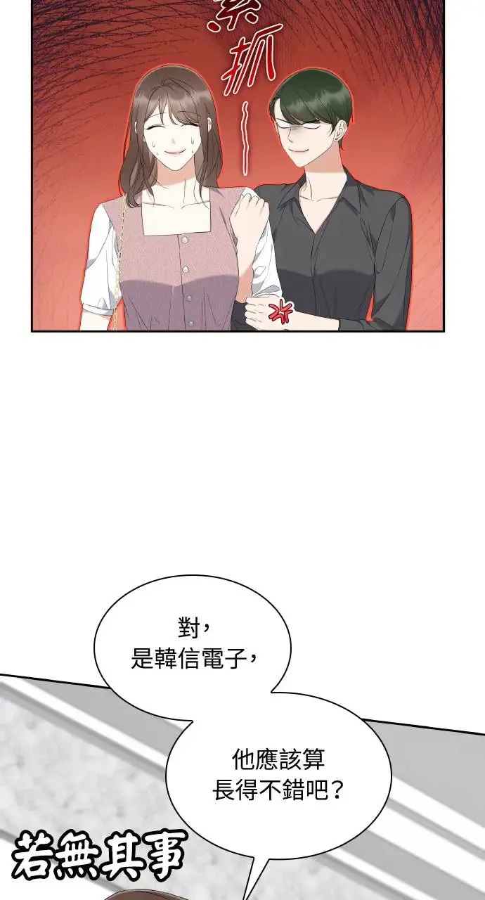 第15话 第77页