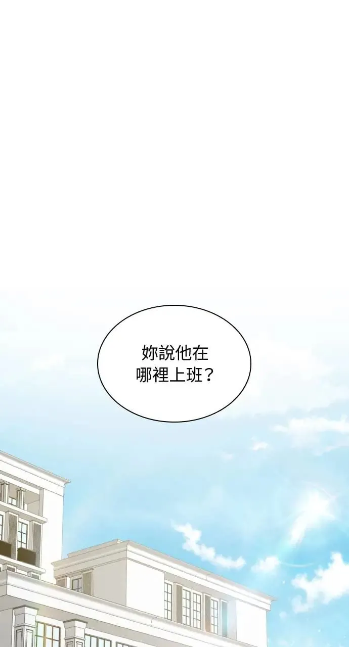 第16话 第2页