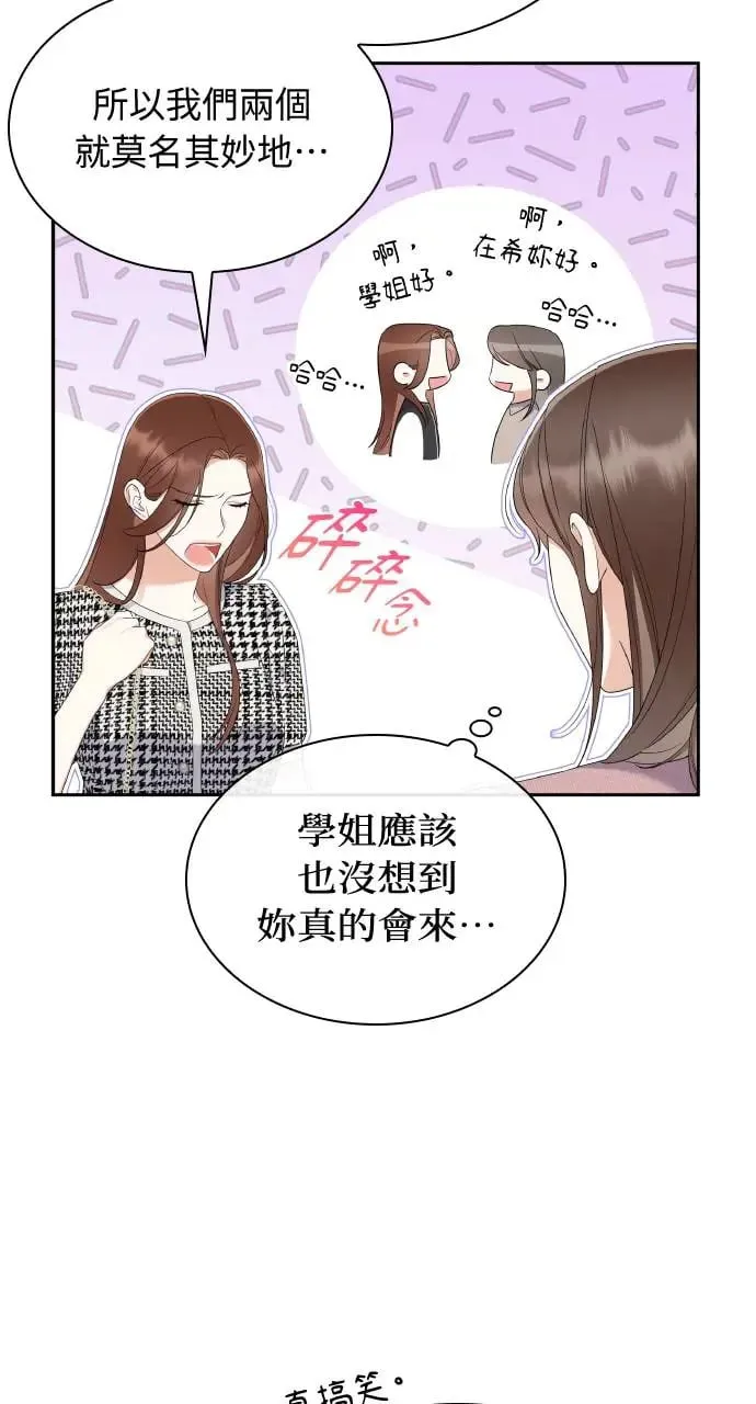 第16话 第8页