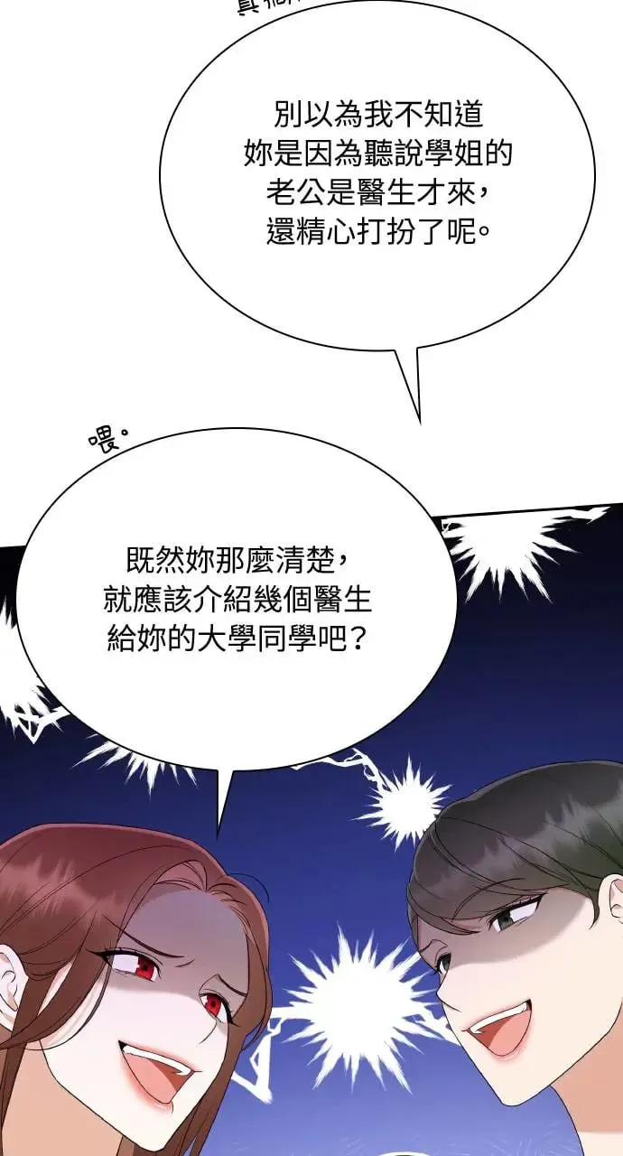第16话 第9页