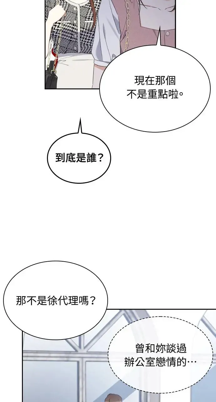 第16话 第14页
