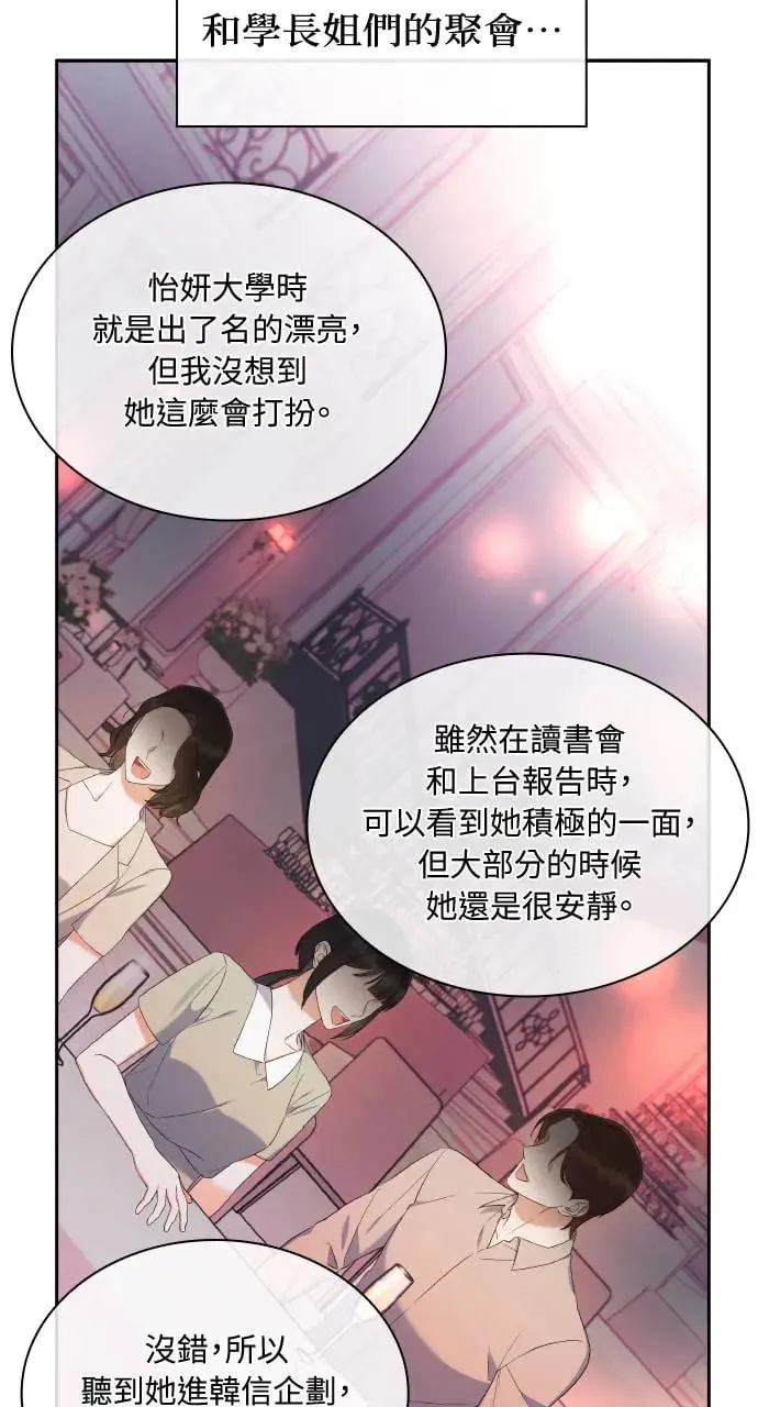 第16话 第31页