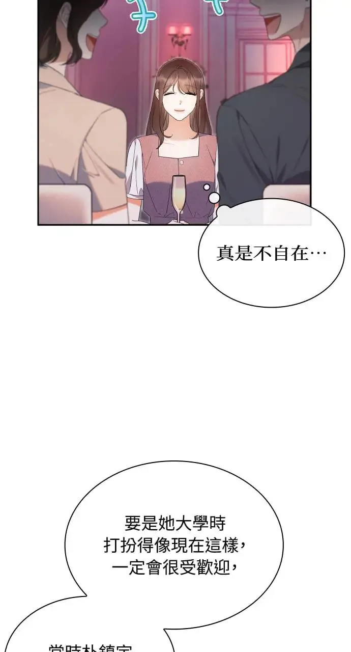 第16话 第33页