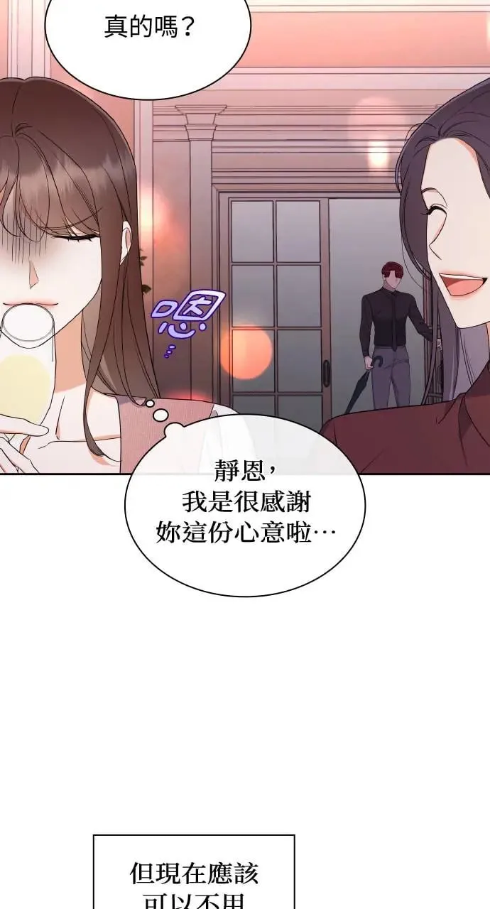 第16话 第45页