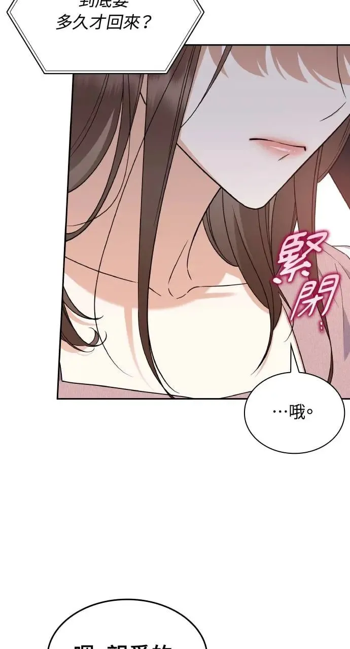 第16话 第70页