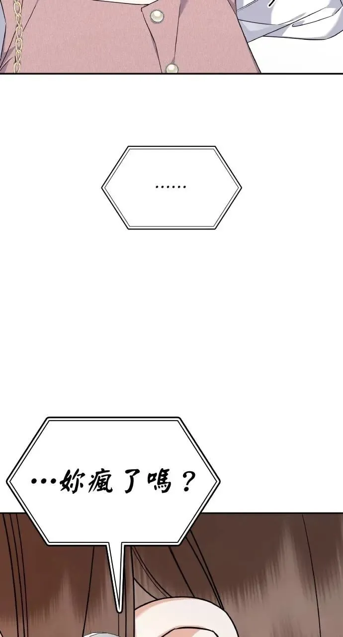 第16话 第72页