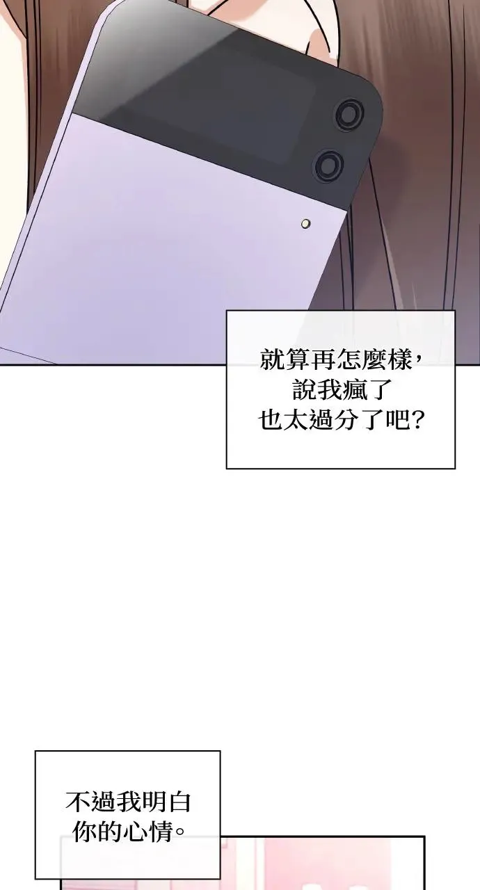 第16话 第73页