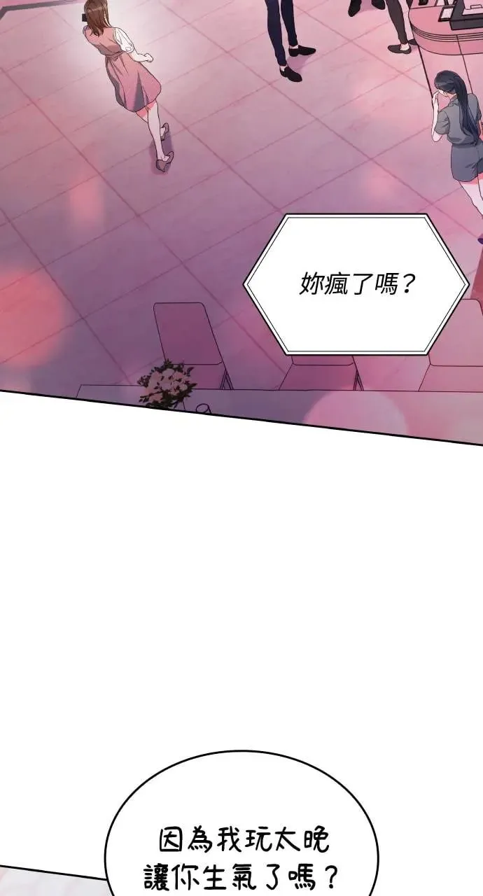 第17话 第2页