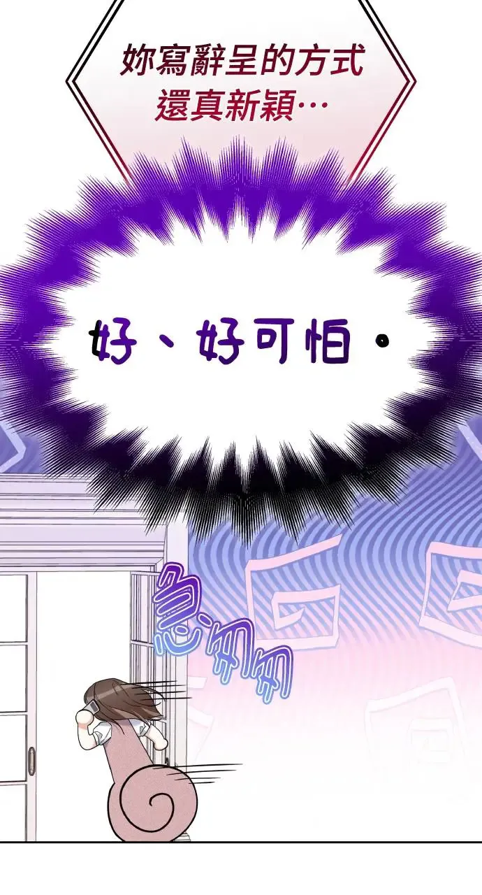 第17话 第8页