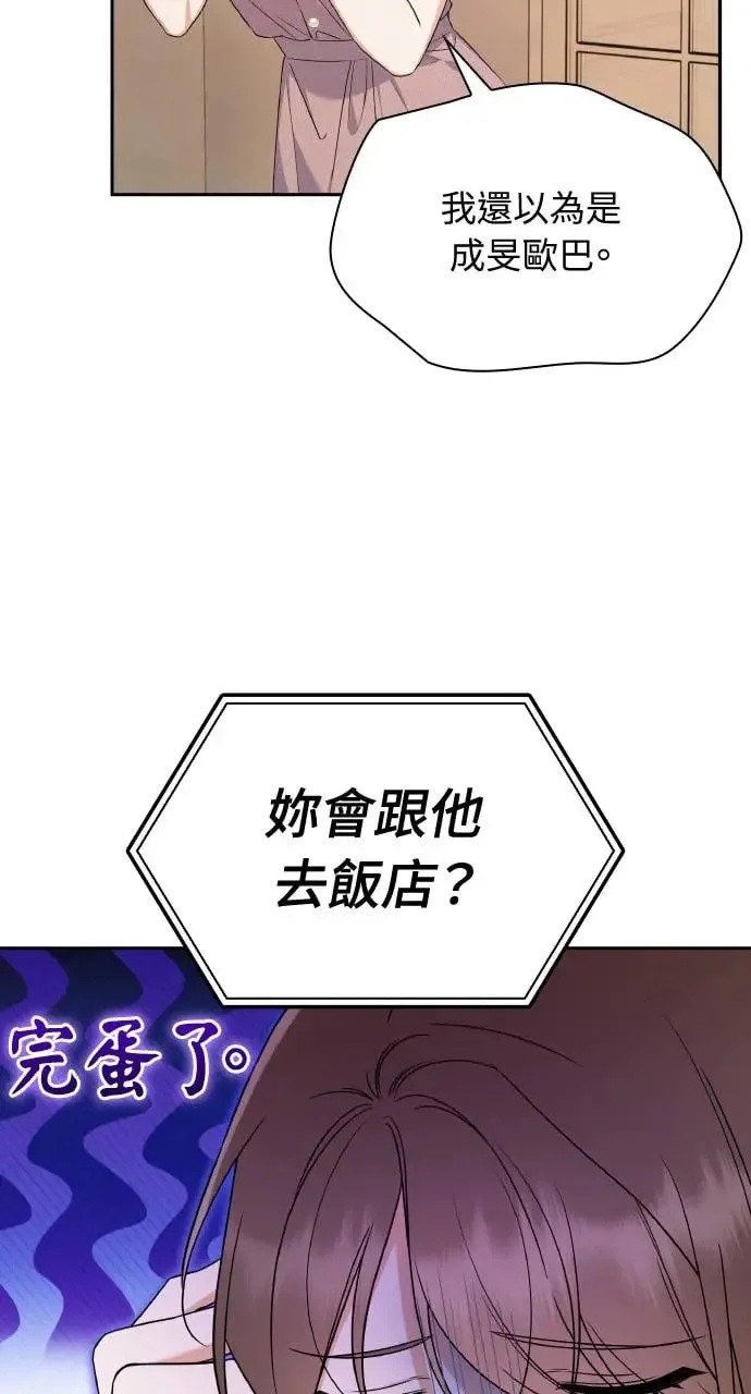 第17话 第10页