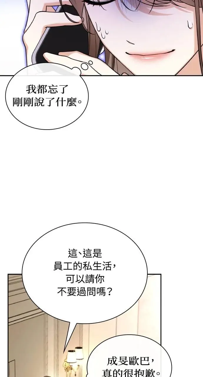 第17话 第11页