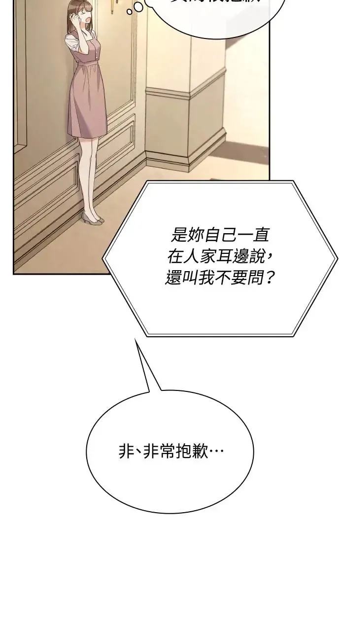 第17话 第12页