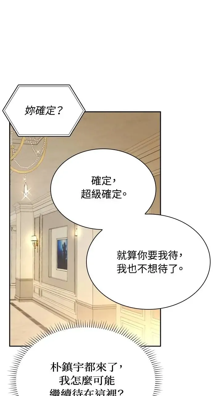 第17话 第14页