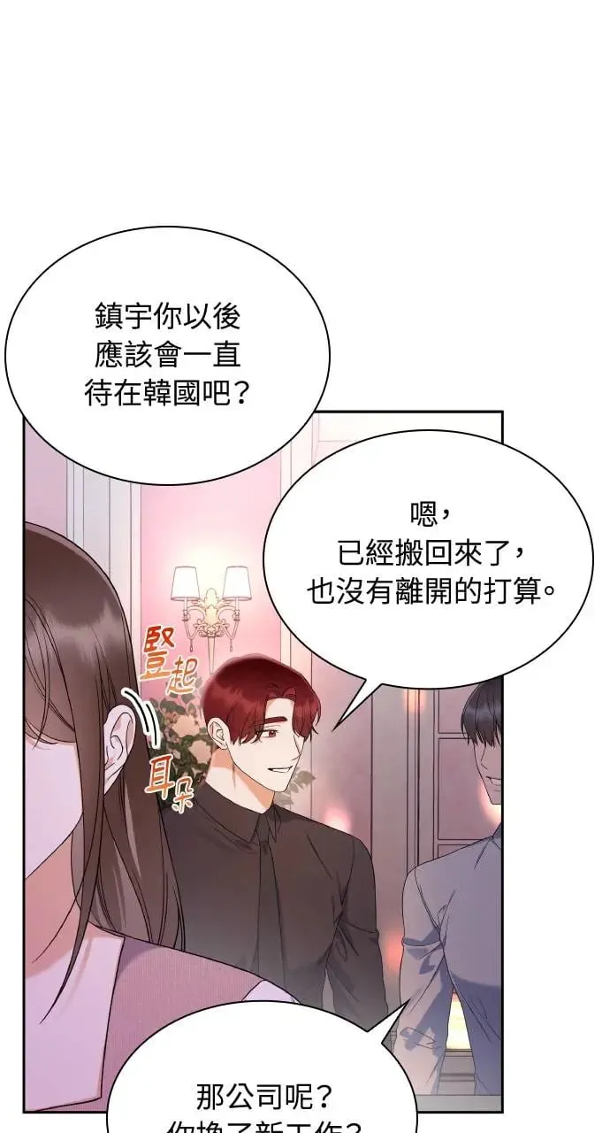 第17话 第20页