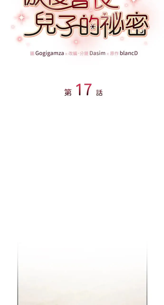 第17话 第28页