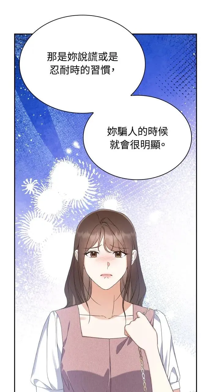 第17话 第47页