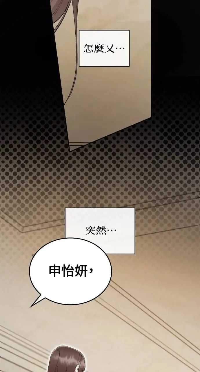 第17话 第51页