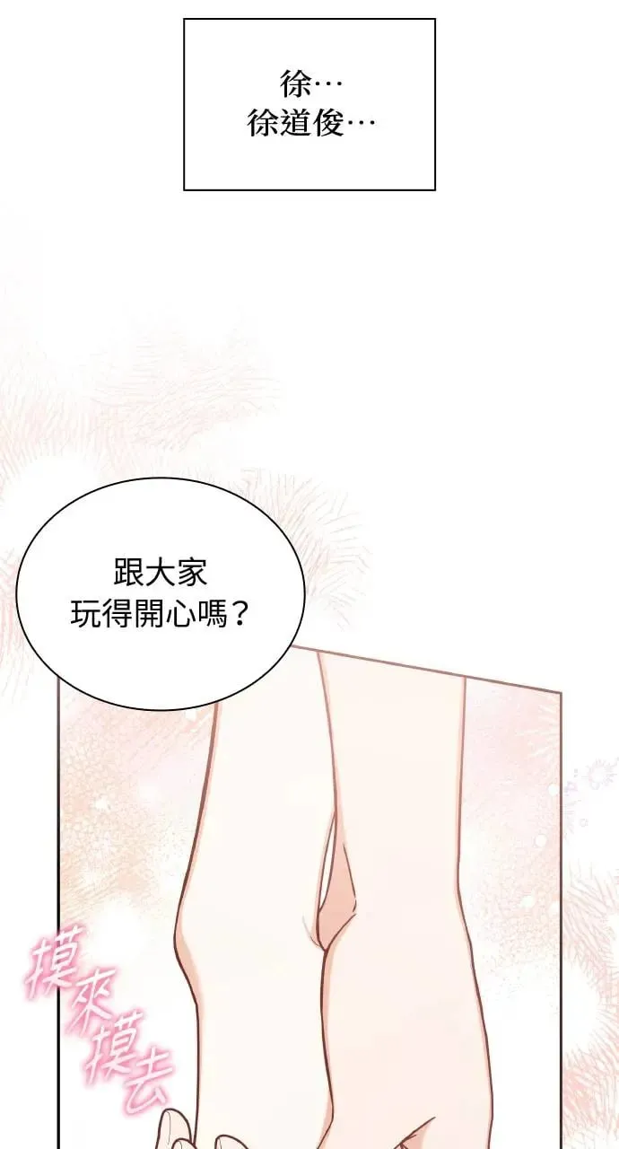 第17话 第67页