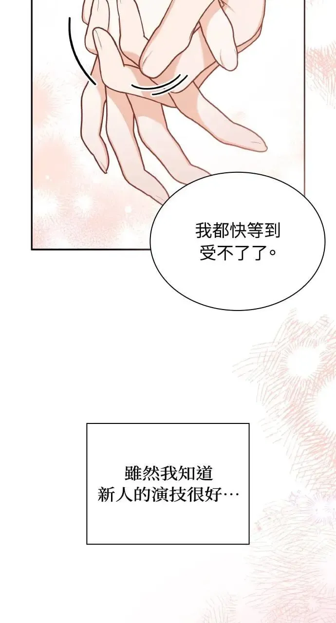 第17话 第68页