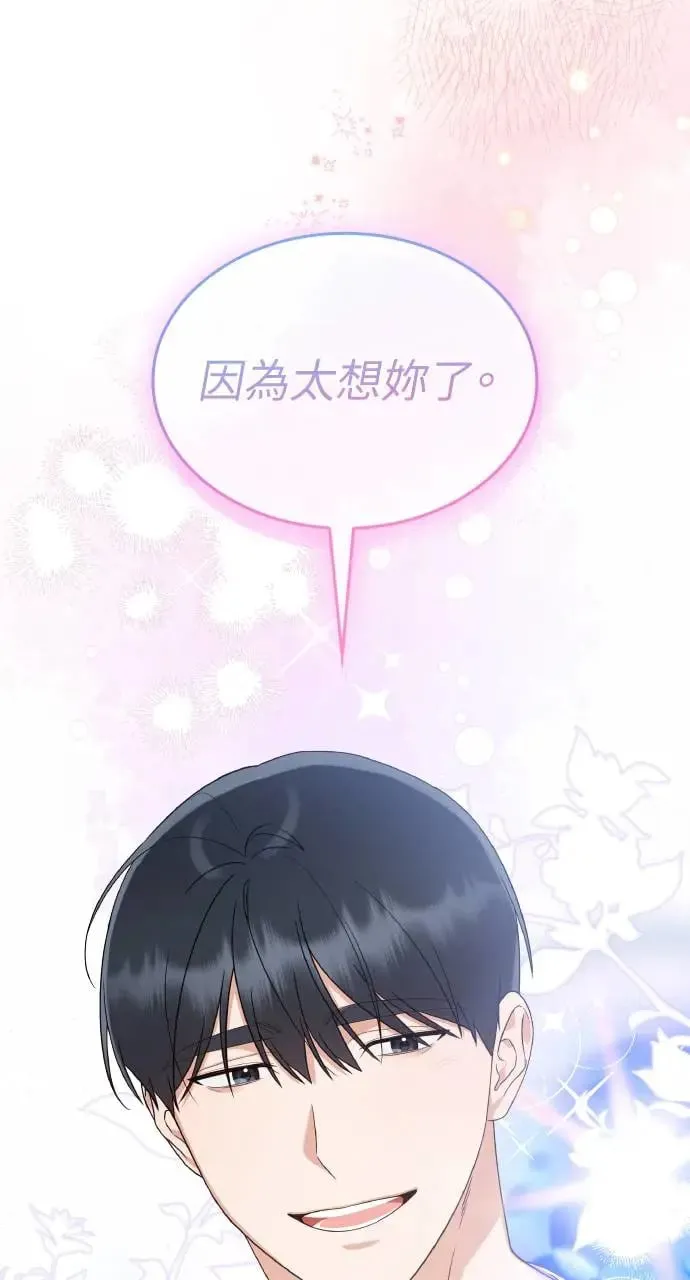 第17话 第69页