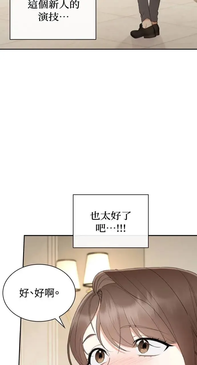 第18话 第3页